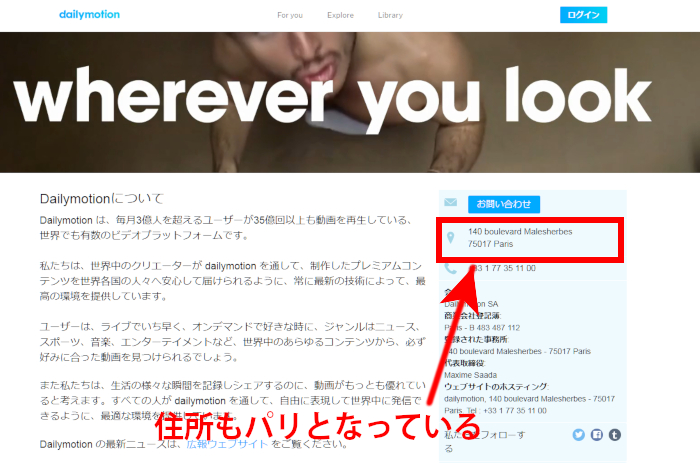 デイリーモーションサイト内説明画像