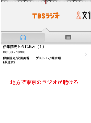 radikkerのトップ画面