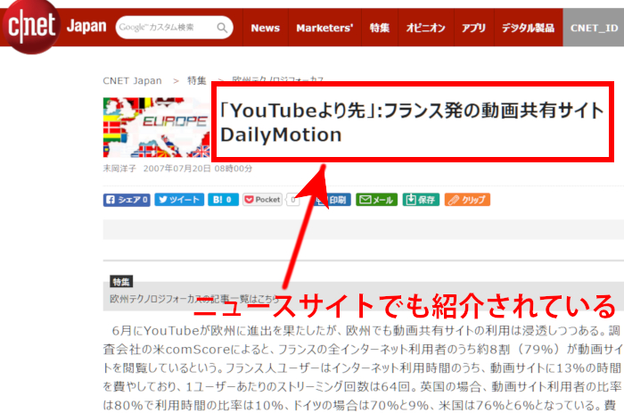 ニュースサイト説明