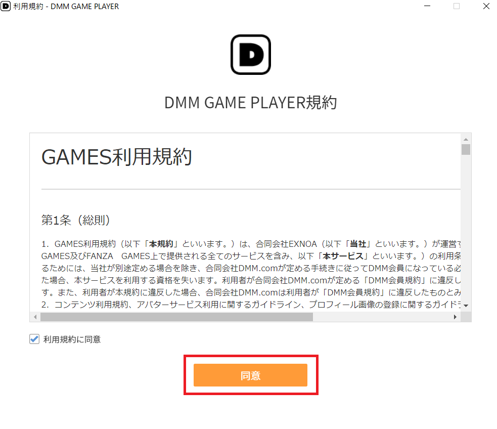 DEAD OR ALIVE Xtreme Venus Vacationのダウンロード方法