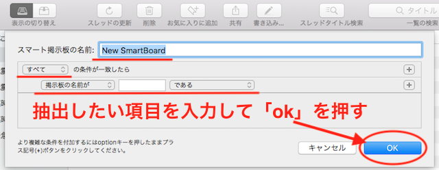 スマート掲示板設定画面