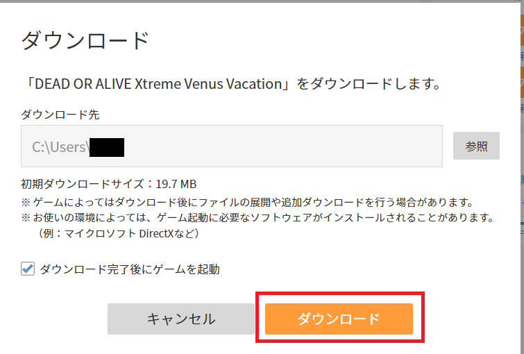 DEAD OR ALIVE Xtreme Venus Vacationのダウンロード方法