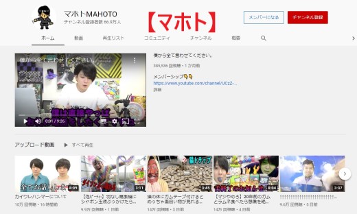 マホト