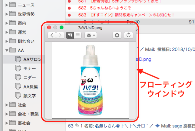 プレビューインスペクタ画面