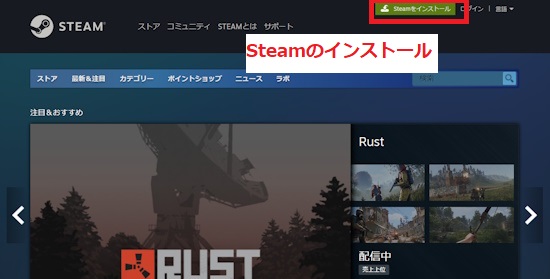 Steamのインストール