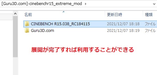 展開が完了すれば利用することができる