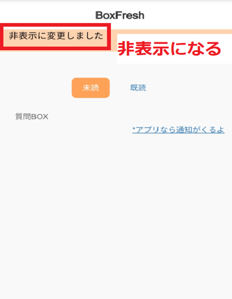 非表示になる