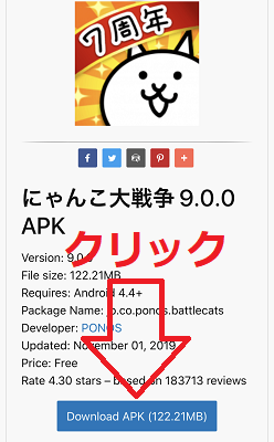 にゃんこ大戦争 オリジナルAPK