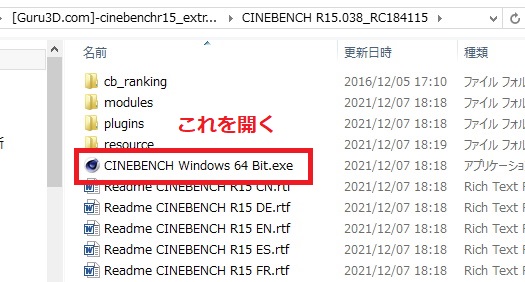 「CINEBENCH Windows 64 Bit.exe」を開