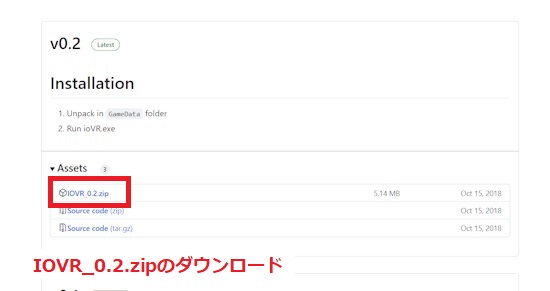 IOVR_0.2.zipのダウンロード