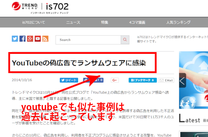 トレンドマイクロ別ページ説明