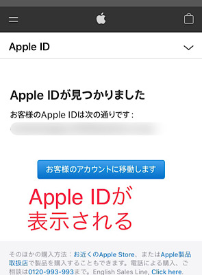Apple IDが表示される