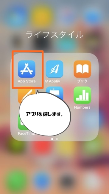 iOS手順インストール