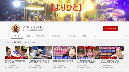 よりひと
