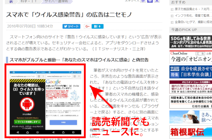 読売新聞説明画像