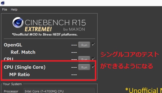 シングルコアのテストができるようになる