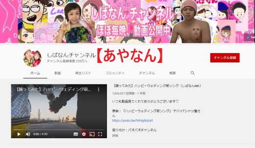 あやなん