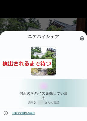 端末が検出されるまで待つ