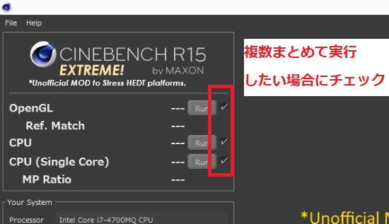 複数まとめて実行したい場合にチェック