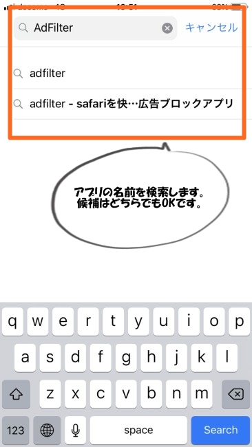 iOS手順4選択
