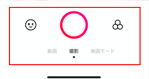BeautyPlus/ビューティープラスの撮影画面