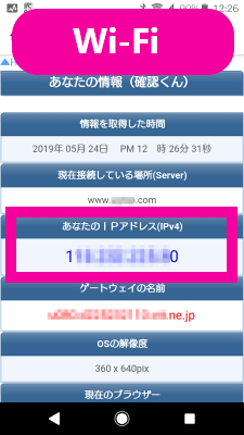 Wi-FiでのIPアドレス