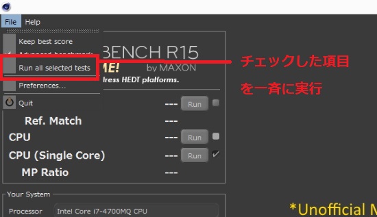 チェックした項目を一斉に実行