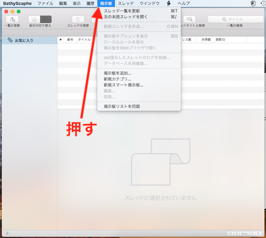 掲示板選択画像