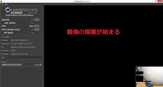画像の描画が始まる
