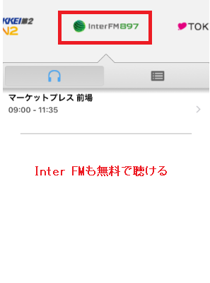 InterFMの再生画面