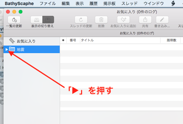 掲示板を選ぶ画面