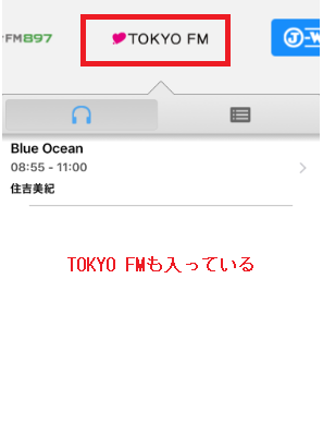 TOKYOFMの再生画面