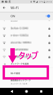 Wi-Fi設定