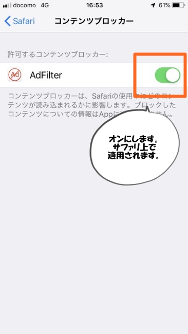 iOS手順12オン