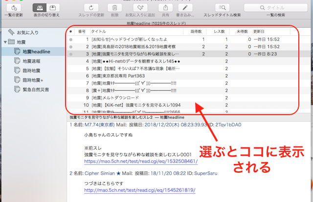 スレ表示