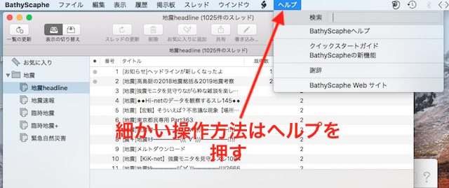 ヘルプ画面