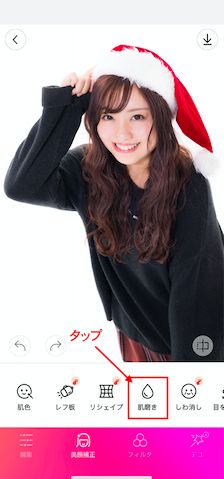 肌磨き