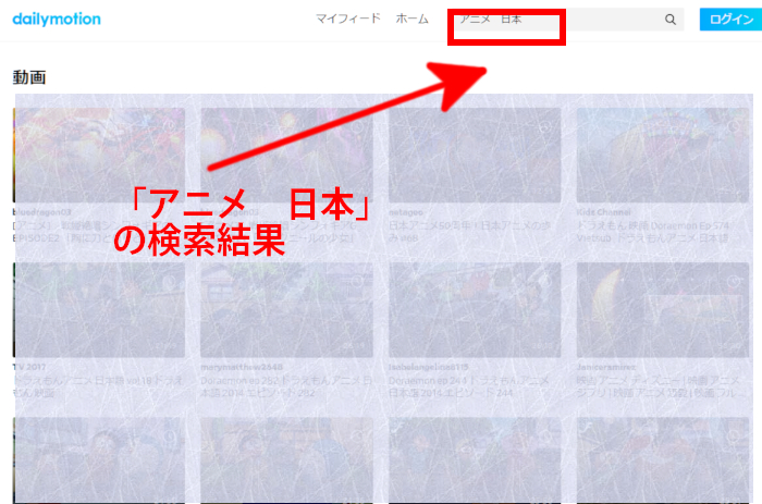 検索結果のスクリーンショット