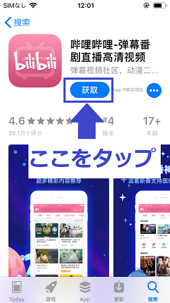 萩取をタップ