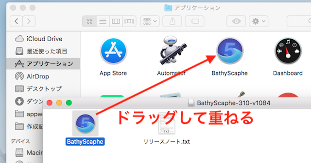 ドラッグする画面