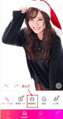顔体痩せ