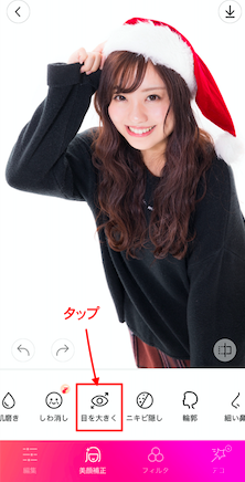 目を大きく