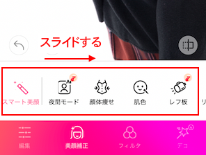 機能紹介