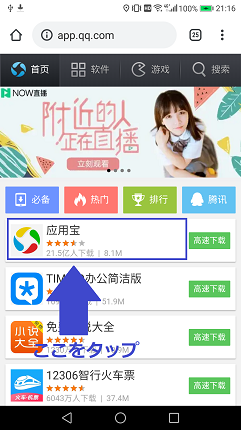 座用法をタップ
