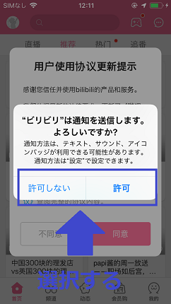 通知の有無を選択する