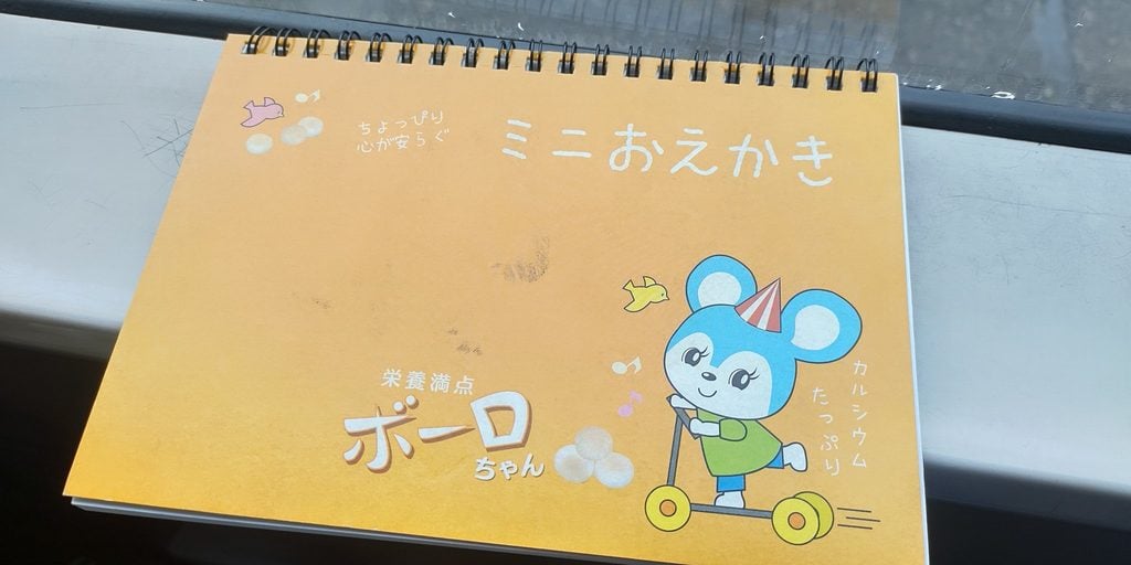 スタンプ収納帳