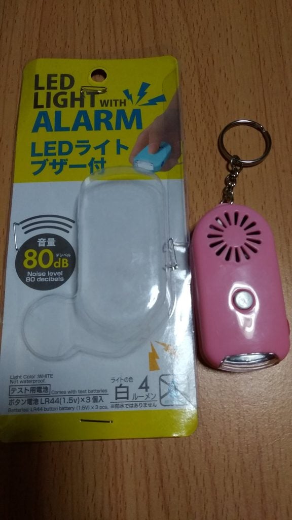 防犯ブザー売り場