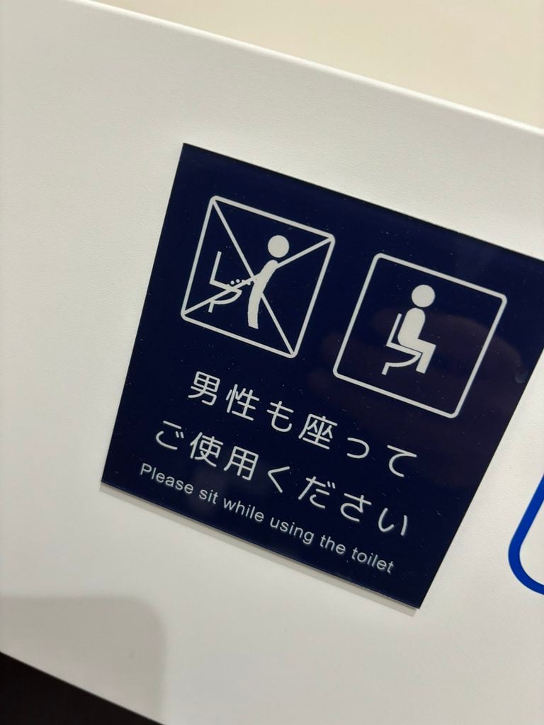 トイレ座ってステッカー