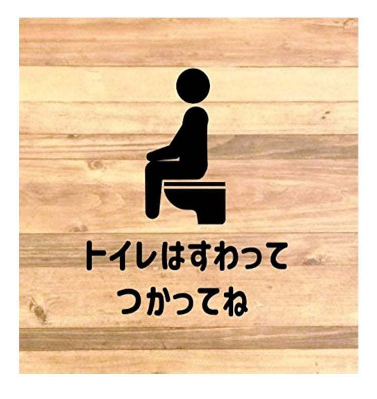 トイレ注意ステッカー