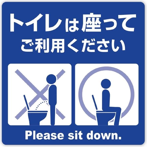 座って使用ステッカー